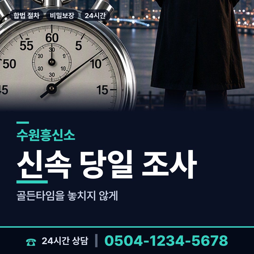 수원 구운동 초등친구찾기 상담 안내