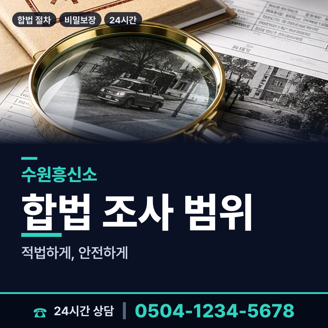 수원 권선2동 외도현장 상담 안내
