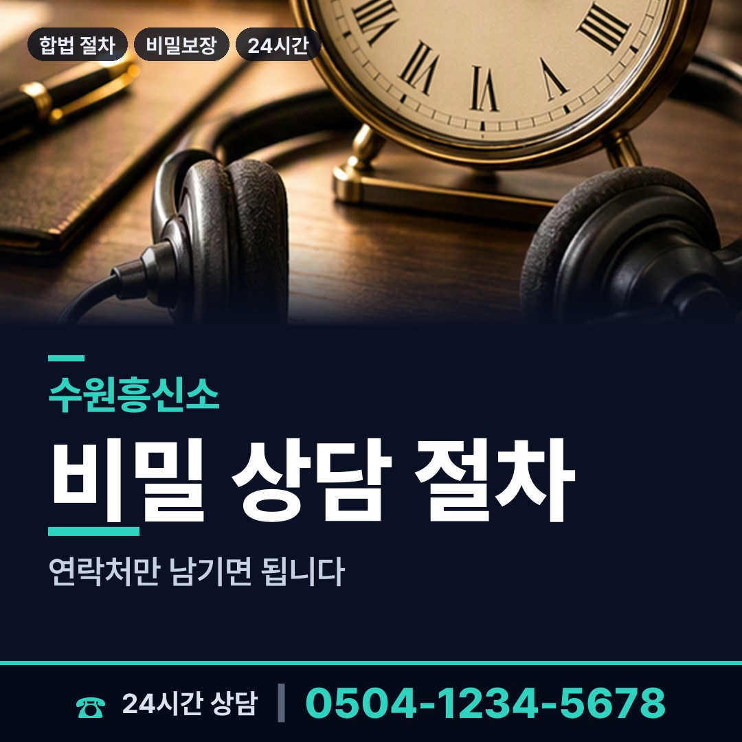 수원 권선2동 이혼조사 상담 안내