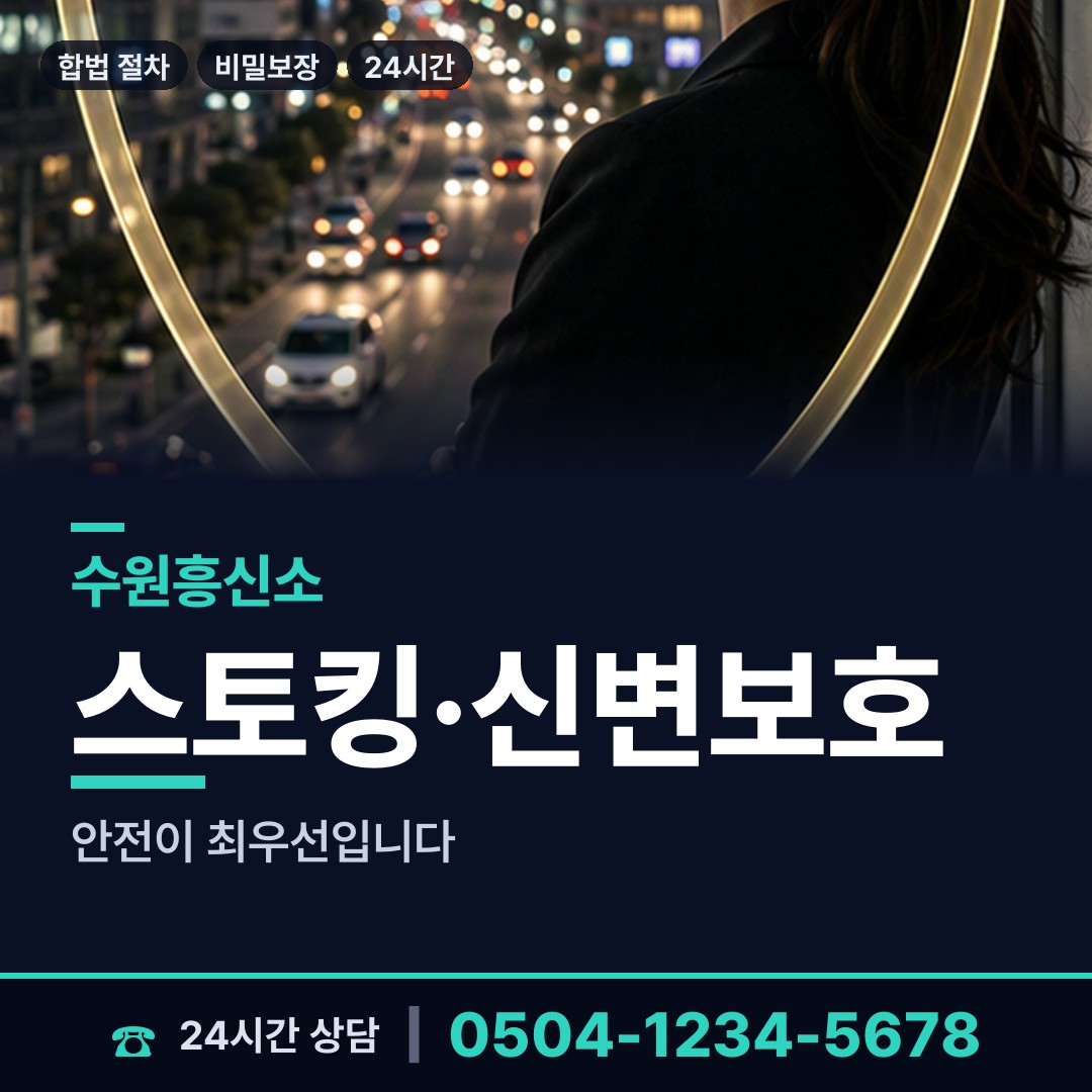 수원 권선1동 동창찾기 상담 안내
