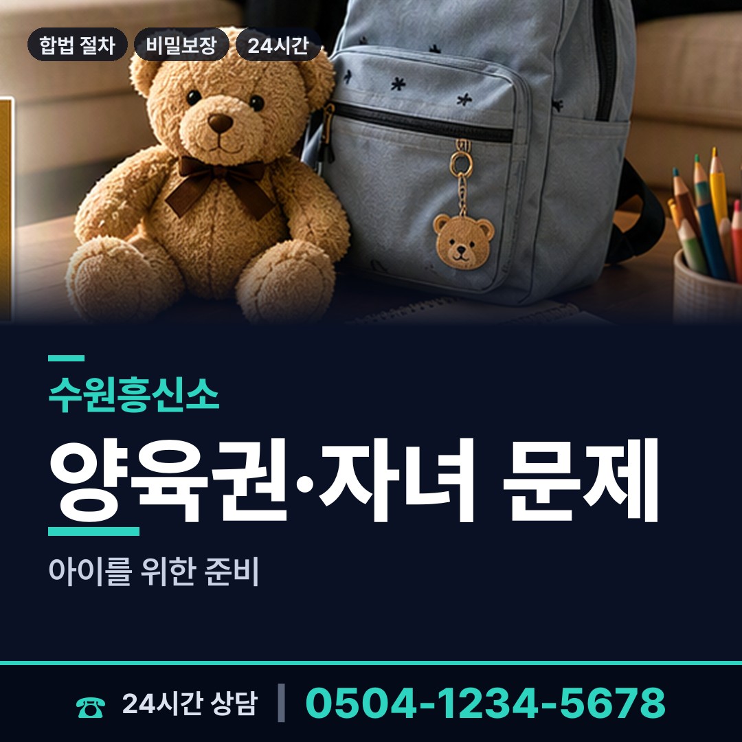 수원 권선1동 영업비밀유출 상담 안내